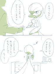  1boy 1other absurdres bob_cut commentary_request dress faceless faceless_male gardevoir hair_over_one_eye highres hime_takeo multiple_views musical_note pokemon pokemon_(creature) simple_background speech_bubble translation_request white_background 