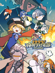  >_< 1boy 1other 6+girls :d ^_^ alien_t apple apple_(reverse:1999) apron arm_up black_coat black_dress black_hat black_sclera blue_background blue_dress blue_eyes blue_hair blue_neckerchief brown_hair checkered_hairband closed_eyes coat colored_sclera colored_tips copyright_name cow dress explosion flying_saucer food fruit grey_eyes grey_hair grey_hat hair_bun hairband hand_on_own_chin hat heterochromia highres humanoid_robot jacket joints long_hair lucy_(reverse:1999) marcus_(reverse:1999) medicine_pocket metal_hair metal_skin mismatched_sclera multicolored_hair multiple_girls neckerchief newsboy_cap official_art open_mouth orange_eyes puff_of_air red_jacket regulus_(reverse:1999) reverse:1999 robot robot_girl robot_joints short_hair single_side_bun smile sonetto_(reverse:1999) spacecraft tractor_beam two_side_up ufo vertin_(reverse:1999) voyager_(reverse:1999) white_apron white_coat white_hair x_(reverse:1999) yellow_eyes 