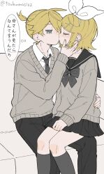  1boy 1girl aqua_eyes black_neckerchief black_necktie black_sailor_collar black_skirt blonde_hair bow closed_eyes collared_shirt commentary_request grey_sweater_vest hair_bow hair_ornament hairclip hand_on_another's_face hand_on_another's_waist highres kagamine_len kagamine_rin kiss long_sleeves maca1227 neckerchief necktie pants pleated_skirt sailor_collar school_uniform serafuku shirt siblings sitting_on_leg skirt sweater_vest vocaloid white_bow white_shirt 