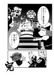  animal_ears cake candle cat_ears cat_tail chen chibi comic fangs fire food kemonomimi monochrome multiple_girls nekomimi tail tears touhou translated translation_request warugaki_(sk-ii) yakumo_ran yakumo_yukari 