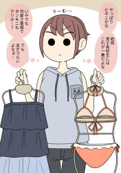  1girl :< bare_arms bare_shoulders bikini black_one-piece_swimsuit black_pants brown_background brown_bikini brown_hair closed_mouth clothes_hanger commentary_request drawstring full-body_clothes_hanger grey_hoodie holding hood hood_down hoodie juukyuu one-piece_swimsuit original pants ponytail side-tie_bikini_bottom sleeveless sleeveless_hoodie solid_circle_eyes solo swimsuit thigh_gap translation_request two-tone_background v-shaped_eyebrows white_background 