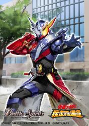  1boy absurdres animification armored_bodysuit battle_spirits build_driver building clenched_hand commentary_request copyright_name hands_up highres kamen_rider kamen_rider_build kamen_rider_build_(cross-zbuild_form) kamen_rider_build_(series) kuchibiru_keisuke looking_at_viewer male_focus official_art rider_belt solo tokusatsu tree 