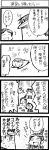  comic inoue_jun'ichi keuma monochrome original sketch translated translation_request yue_(chinese_wife_diary) 
