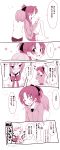  comic drill_hair highres long_hair mahou_shoujo_madoka_magica miki_sayaka multiple_girls nuka ponytail sakura_kyouko school_uniform short_hair spoilers tomoe_mami translated translation_request yuri 