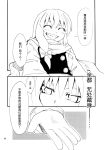  check_translation comic fuantei grin highres kirisame_marisa monochrome scarf smile touhou translated 