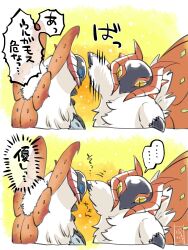  ... 2others commentary_request facing_another insect_wings moth_wings multiple_others petting pokemon pokemon_(creature) sanwari_(aruji_yume) slither_wing speech_bubble spoken_ellipsis translation_request volcarona wings 