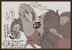  1boy absurdres animal_ears bakushi_(smys2017) barbed_tongue chibi chibi_inset claws commentary_request earrings eating food furry furry_male highres holding holding_food jewelry king_zahab_(si_land) lion_boy lion_ears lion_mane looking_at_food male_focus meat open_mouth pawpads puffy_cheeks red_shirt shirt si_land speech_bubble translation_request upper_body 