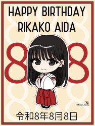  1girl aida_rikako birthday blush border brown_eyes brown_hair character_name chibi commentary dated english_text full_body happy_birthday highres japanese_clothes kimono long_hair looking_at_viewer real_life red_border ric._(marchen_mozuku) signature smile solo standing twitter_username voice_actor yellow_background 