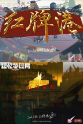  absurdres billboard blackline55 building chinese_text city cityscape commentary_request concept_art copyright_name false_memory golden_hour highres no_humans official_art outdoors rooftop scenery security_camera sky skyscraper spotlight 