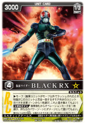  1boy 2008 antennae armored_bodysuit black_gloves bodysuit bug card_(medium) commentary_request copyright_notice explosion gloves glowing glowing_sword glowing_weapon grasshopper green_bodysuit holding holding_sword holding_weapon kamen_rider kamen_rider_black_rx kamen_rider_black_rx_(series) nakakita_kouji official_art rangers_strike red_eyes revolcane rider_belt solo sunriser_(kamen_rider) sword tokusatsu trading_card translation_request weapon 