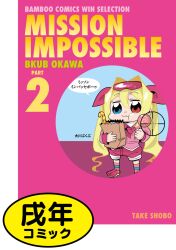  1girl :3 artist_name bag bkub blonde_hair blue_eyes blush bow candy candy_cane collared_shirt commentary_request company_name copyright_name cover cover_page crosshair eating eyewear_on_head food hair_between_eyes hair_bow hair_ribbon heterochromia highres holding holding_bag holding_candy holding_food holding_lollipop lollipop long_hair long_sleeves marimony_manumonica mission_impossible_(bkub) necktie official_art open_mouth pantyhose paper_bag pink_shirt pink_shoes pink_shorts red_eyes ribbon shirt shoes shorts solo speech_bubble striped_clothes striped_pantyhose translation_request twintails 