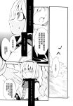  check_translation comic fuantei highres kirisame_marisa monochrome scarf touhou translated 