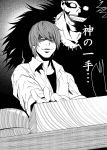  death_note go highres hikaru_no_go male monochrome parody ryuk short_hair yagami_light yamaneko_(nekonoakubi) 