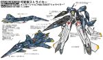  blonde_hair blue_eyes commentary commentary_request crossover macross mecha ogitsune_(ankakecya-han) parody scouter strike_witches strike_witches_1991 striker_unit transformation translation_request 