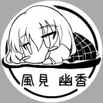  akunohana blush_stickers character_name chibi kazami_yuuka lying monochrome on_stomach plaid plaid_skirt short_hair skirt solo tartan touhou translated youkai 