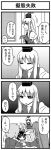  4koma bow braid comic contemporary hair_bow hakurei_reimu hat hong_meiling jeno kamishirasawa_keine monochrome multiple_girls no_hat no_headwear remilia_scarlet school_uniform touhou translated 