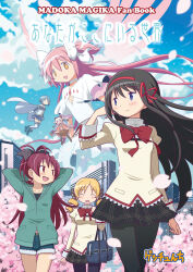 6+girls :d ^_^ akemi_homura arm_behind_head artist_name bag black_hair black_pantyhose blonde_hair blue_eyes blue_hair blush boots bow breasts building cape cherry_blossoms choker city closed_eyes cloud commentary_request copyright_name cover cover_page cutoffs day denim denim_shorts doujin_cover dress drill_hair elbow_gloves fang fortissimo frills gecchu gloves hair_bow hair_ornament hair_ribbon hairband hat highres hood hoodie instrument juliet_sleeves kaname_madoka long_hair long_sleeves magical_girl mahou_shoujo_madoka_magica mahou_shoujo_madoka_magica:_hangyaku_no_monogatari mahou_shoujo_madoka_magica_(anime) medium_breasts miki_sayaka miki_sayaka_(magical_girl) mitakihara_school_uniform momoe_nagisa momoe_nagisa_(magical_girl) multiple_girls musical_note musical_note_hair_ornament official_style open_mouth pantyhose petals pink_hair plaid_clothes plaid_skirt pleated_skirt projected_inset puffy_sleeves purple_eyes red_eyes red_hair red_hairband ribbon sakura_kyoko school_uniform short_hair shorts shoulder_bag skirt sky small_breasts smile soul_gem_(madoka_magica) suspenders thighhighs title tomoe_mami translation_request tree trumpet twin_drills two_side_up ultimate_madoka white_dress white_hair wide_ponytail wings yellow_eyes