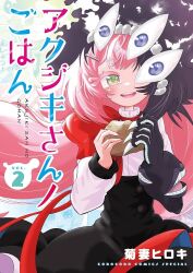  1girl akujiki-san akujiki-san_no_gohan black_dress claws colored_eyelashes copyright_logo copyright_name corocoro_comic cover cover_page dress extra_eyes extra_mouth green_eyes green_hair hair_ornament hairclip kikuzuma_hiroki logo long_hair manga_cover monster_girl nail_polish official_art open_mouth pinafore_dress pink_hair red_nails red_scarf scarf shirt sleeveless sleeveless_dress solo teeth third-party_source translation_request very_long_hair white_shirt 