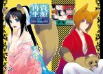  animal_ears bare_shoulders black_hair blue_eyes breasts cleavage fox_ears hair_ribbon himura_kenshin itacurry japanese_clothes kamiya_kaoru long_hair open_mouth orange_hair ponytail purple_eyes raccoon_ears raccoon_tail ribbon rurouni_kenshin smile tail tanuki violet_eyes 