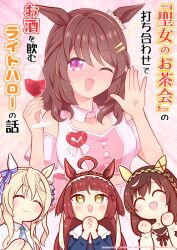  4girls ahoge animal_ears blonde_hair blunt_bangs blush braid breasts brown_hair buena_vista_(casual)_(umamusume) buena_vista_(umamusume) checkered_hairband closed_eyes closed_mouth clothing_cutout cup dress drinking_glass ear_covers ear_ornament hair_between_eyes hair_ornament hairband hairclip holding holding_cup horse_ears horse_girl large_breasts light_hello_(umamusume) long_hair long_sleeves looking_at_viewer medium_hair meni_shuki_rush-sshu! multiple_girls official_alternate_costume one_eye_closed open_mouth pink_shirt red_desire_(casual)_(umamusume) red_desire_(umamusume) red_hair red_hairband ripo_day shirt shoulder_cutout single_ear_cover smile translation_request umamusume victoire_pisa_(casual)_(umamusume) victoire_pisa_(umamusume) wine_glass yellow_eyes 