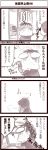  4koma cellphone comic inoue_jun'ichi keuma monochrome original phone special translated translation_request 