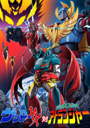  70s_robot_anime_geppy-x arm_blade atlanger cable copyright_name crossover damaged earth_(planet) electricity evil_smile flying gattai_robo_atlanger geppy-x geppy-xx hand_on_own_stomach head_wings heart_(organ) highres holding holding_heart_(organ) looking_at_viewer mecha mecha_focus mecha_request mechanical_heart mechanical_wings new_atlanger no_humans official_artist_extra planet projected_inset red_wings robot rubble smile standing weapon wings yamato_akira yellow_eyes yellow_wings 