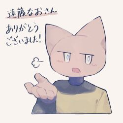  animal_ears blue_eyes blush commission commissioner_name cropped_torso furry gender_request hand_up highres jimini_shijimi long_sleeves looking_at_viewer open_mouth original puff_of_air shirt solo thank_you translation_request upper_body white_background yellow_shirt 