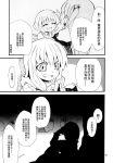  alice_margatroid alice_margatroid_(pc-98) check_translation comic fuantei highres kirisame_marisa monochrome scarf shinki touhou touhou_(pc-98) translated young 