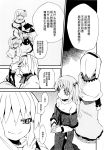  check_translation comic fuantei hair_ornament hat highres kirisame_marisa monochrome scarf shinki touhou translated 