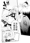  check_translation comic fuantei highres kirisame_marisa monochrome scarf tears touhou translated 