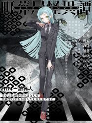  1girl androgynous aqua_hair black_choker black_jacket black_necktie black_pants black_suit blunt_ends call_of_cthulhu choker closed_mouth collared_shirt commentary_request copyright_name crosswalk flat_chest full_body green_eyes grey_background hair_behind_ear hand_on_own_thigh hand_up highres jacket kanoko_(pattern) lapels long_hair long_sleeves looking_at_viewer machi-sou-ya_kaiitan necktie notched_lapels onotono825 pant_suit pants raised_inner_eyebrows red_shoes shirt shoes short_bangs sideways_glance sneakers solo standing suit suit_jacket suit_pants very_long_hair white_shirt zoom_layer 