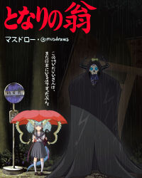  black_bow black_cloak blue_eyes bow brown_shoes cloak commentary english_commentary fate/grand_order fate_(series) glowing glowing_eyes green_hair grey_skirt highres horns king_hassan_(fate) larva_tiamat_(fate) larva_tiamat_(swimsuit_archer)_(second_ascension)_(fate) mask musdraws pink_eyes pink_ribbon pointy_ears red_ribbon red_umbrella ribbon road_sign school_uniform shoes sign skirt skull_mask socks sweatdrop tiamat_(fate) tonari_no_totoro translation_request umbrella white_socks 