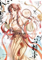  1girl :d absurdres baishuiyu_danbai bow_(weapon) braid brown_eyes brown_hair changmingsuo chinese_clothes chinese_commentary chinese_text commentary_request commission flower hagoromo hair_flower hair_ornament hand_fan hands_up hanfu highres holding holding_fan long_hair long_sleeves looking_at_viewer mountain open_mouth original sash shawl shuangyaji smile solo sunflower tanling_ruqun tuanshan twin_braids weapon 