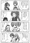  akemi_homura comic drill_hair kamijou_kyousuke kaname_madoka long_hair mahou_shoujo_madoka_magica miki_sayaka multiple_girls sakana_(nagamizu) sakura_kyouko school_uniform shizuki_hitomi short_hair spoilers tomoe_mami translation_request 