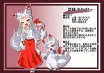  animal_ears blush character_sheet flat_chest fox_ears fox_tail furry grey_hair long_hair looking_at_viewer open_mouth original red_eyes smile stats tail translation_request ukan_muri 