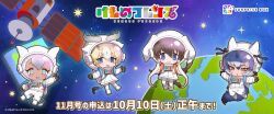  4girls animal_ears astronaut black_gloves blonde_hair blue_eyes blue_hair blush brown_eyes brown_hair chibi chibi_only closed_mouth commentary_request copyright_name dark-skinned_female dark_skin dire_wolf_(kemono_friends) earth_(planet) elephant_ears elephant_girl elephant_tail empty_eyes flag floating giraffe_ears giraffe_girl giraffe_tail gloves gradient_hair hair_horns helmet highres holding holding_flag japari_symbol kemono_friends looking_at_viewer multicolored_hair multiple_girls official_alternate_costume official_art open_mouth outdoors pants paraceratherium_(kemono_friends) planet promotional_art rhinoceros_ears rhinoceros_girl rhinoceros_tail scarf second-party_source sivatherium_(kemono_friends) sky space space_helmet spacesuit star_(sky) starry_sky tail waving white_hair wolf_ears wolf_girl wolf_tail woolly_mammoth_(kemono_friends) 