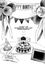  ... absurdres balloon cake chinese_text commentary_request curen196075 food greyscale happy_birthday highres kim_dokja monochrome oldest_dream omniscient_reader's_viewpoint paper_crown portrait_(object) string_of_flags translation_request 