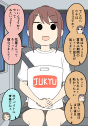  3girls :d ^_^ bag brown_hair brown_shorts car_interior chibi chibi_inset closed_eyes hair_bun hugging_object juukyuu multiple_girls original plastic_bag ponytail seatbelt shirt short_sleeves shorts sitting smile solid_circle_eyes translation_request v-shaped_eyebrows white_shirt 