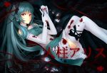  bad_id blood blood-stained_card blood_stain bloody_clothes card elbow_gloves falling_card gloves green_eyes green_hair hatsune_miku highres hitobashira_alice_(vocaloid) holding holding_card liuli long_hair lying_card skirt solo thigh-highs thighhighs twintails very_long_hair vocaloid white_legwear white_thighhighs zettai_ryouiki 