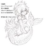  gloves monochrome monster_girl original scales sonjow4 tail translation_request 