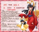  animal_ears black_hair blush character_sheet flat_chest fox_ears fox_tail furry long_hair looking_at_viewer open_mouth red_eyes smile stats tail translation_request ukan_muri 