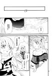  check_translation comic fuantei highres kirisame_marisa monochrome scarf shinki touhou translated 