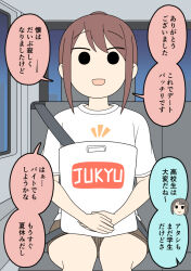 2girls :d bag brown_hair brown_shorts car_interior chibi chibi_inset commentary_request hugging_object juukyuu multiple_girls notice_lines original plastic_bag ponytail seatbelt shirt short_sleeves shorts sitting smile solid_circle_eyes translation_request white_shirt 