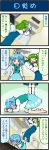  artist_self-insert breasts comic highres human_table kochiya_sanae large_breasts mizuki_hitoshi standing tatara_kogasa touhou translated translation_request 