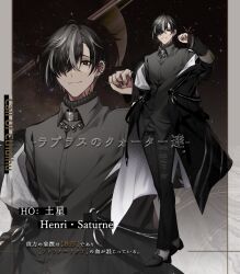  1boy bead_necklace beads belt_collar black_coat black_eyes black_hair black_nails black_pants black_shoes black_sweater border call_of_cthulhu character_name closed_mouth cmintem coat collar collared_shirt copyright_name different_zoom_layer dress_shoes ear_piercing full_body grey_border grey_nails grey_shirt grey_streaks hair_over_one_eye hand_up highres jewelry laplace_no_quarters long_sleeves looking_at_viewer male_focus multicolored_hair multicolored_nails multicolored_shoes nail_polish neck_tattoo necklace off_shoulder one_eye_covered open_clothes open_coat oxfords pants parted_lips piercing pillarboxed raised_inner_eyebrows red_pupils ribbed_sweater saturn_(planet) shirt shoes short_hair sleeves_past_wrists smile solo standing star_(sky) starry_sky_background streaked_hair sweater sweater_under_shirt tattoo torn_clothes torn_pants turtleneck turtleneck_sweater two-sided_coat two-sided_fabric two-tone_shoes untucked_shirt white_shoes zoom_layer 