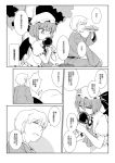  anger_vein bad_id blush candy_apple chinese comic covering_mouth eating eien_no_sai_tori high_res highres male monochrome remilia_scarlet tears touhou translated translation_request 