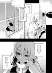  cat&#039;s_tongue cat's_tongue chair comic cup face kirisame_marisa solo touhou translation_request uousa window 