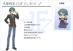  2boys adjusting_eyewear arm_up armor armor_request baka_to_test_to_shoukanjuu bead_necklace beads black_jacket black_shoes blazer blue_hair blue_necktie blue_pants blue_tail blush_stickers character_name curtained_hair dual_persona full_body fumizuki_academy_school_uniform glasses grey_eyes hand_on_own_hip invisible_floor jacket jewelry kubo_toshimitsu kubo_toshimitsu's_shoukanjuu loafers long_sleeves male_focus mars_symbol multiple_boys necklace necktie official_art pants parted_bangs pointy_ears rectangular_eyewear school_uniform shoes short_hair shoukanjuu_(baka_to_test) shoulder_armor simple_background spiked_armor spikes standing tachi-e translation_request very_short_hair white_background 