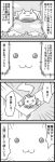  :3 comic flying gakubuchi_aiko head kyubey mahou_shoujo_madoka_magica monochrome no_humans translated translation_request 