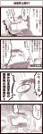  4koma comic inoue_jun'ichi keuma monochrome original translated translation_request 